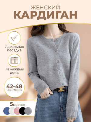 Кардиганы для полных