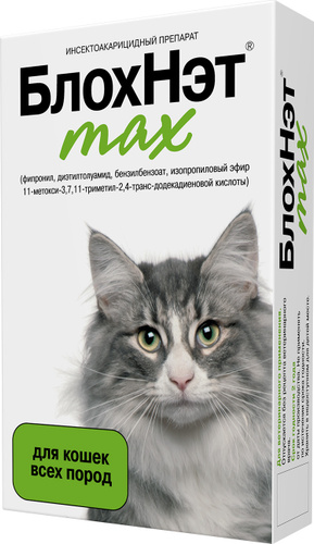 Капли БлохНэт max для кошек от блох, комаров, клещей и власоедов  #1