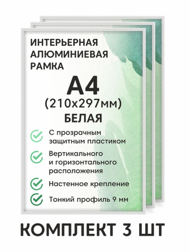 Разделители бутылочниц 150 мм комплект 4 шт