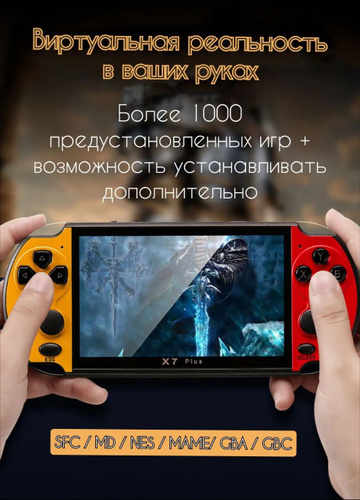 Игровая приставка X12 Plus 7-дюймовая 1000+ встроенных игр - купить с ...