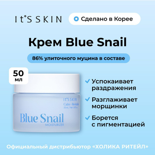 It's Skin Крем для лица с муцином улитки Blue Snail Moisturizer 50 мл #1