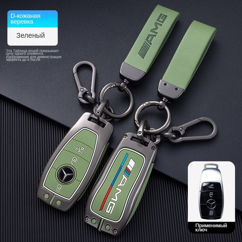 Чехол для автомобильного ключа из цинкового сплава для брелок для ...