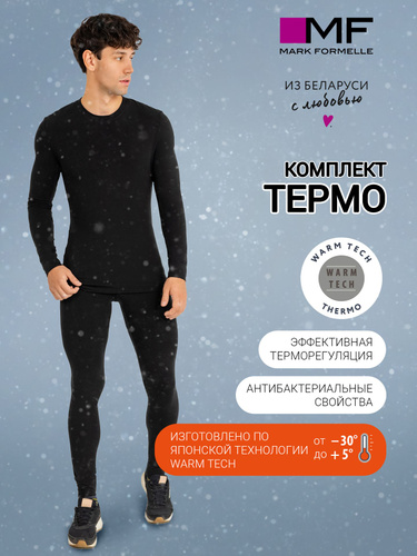 Белорусское термобелье для мужчин купить в интернет магазине OZON