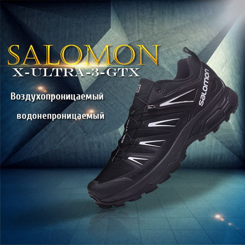 Salomon X Ultra 3 OZON