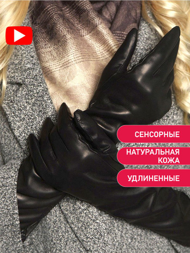 Длинные кожаные перчатки порно видео на afisha-piknik.ru