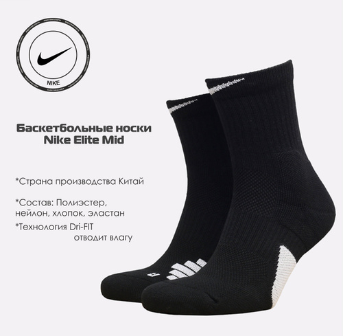 Nike elite outlet black