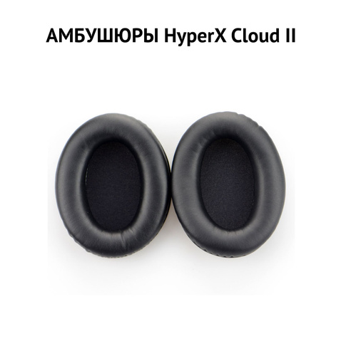 Купить Амбушюры Для Наушников Hyperx Cloud