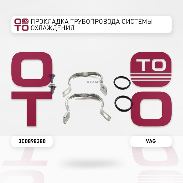 Прокладка охлаждения трубопровода YTO EMF554X (490BT-01012A)