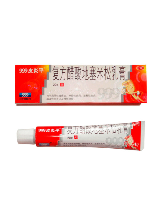 Китайская мазь 999 антисептическая мазь Пианпин - купить с доставкой по ...