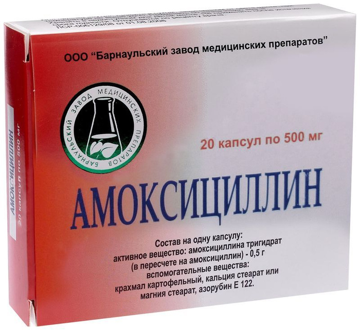 Амоксициллин, капсулы 500 мг, 20 штук — купить в интернет-аптеке OZON ...