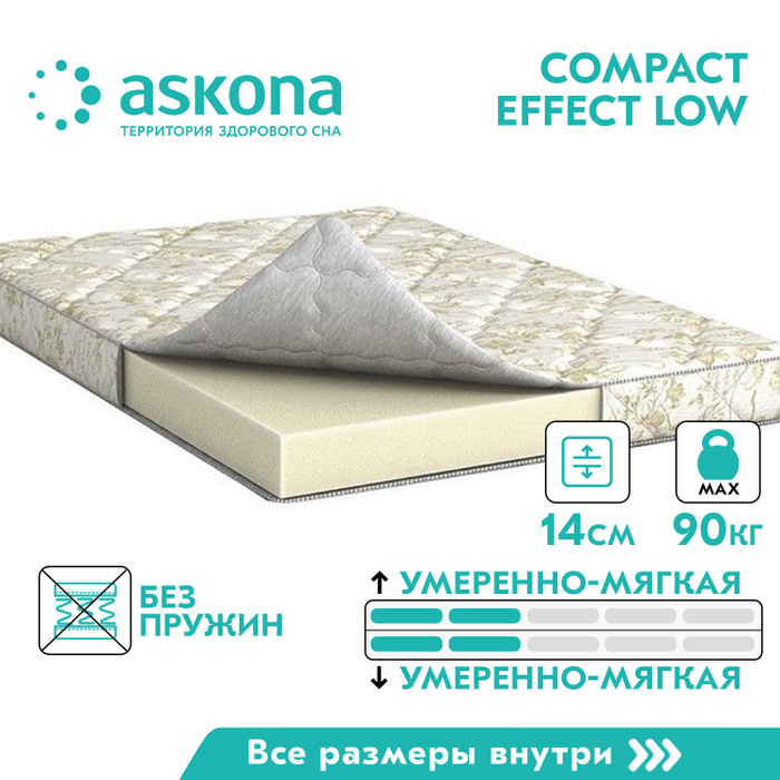 Матрас askona compact effect low 160x200