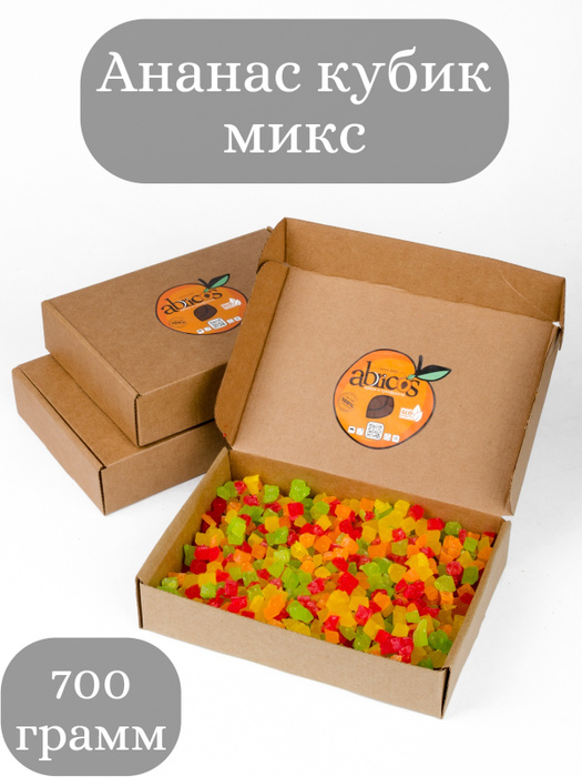 Ананас кубик микс 700гр/Картонная коробка/Ананасовые кубики микс ...
