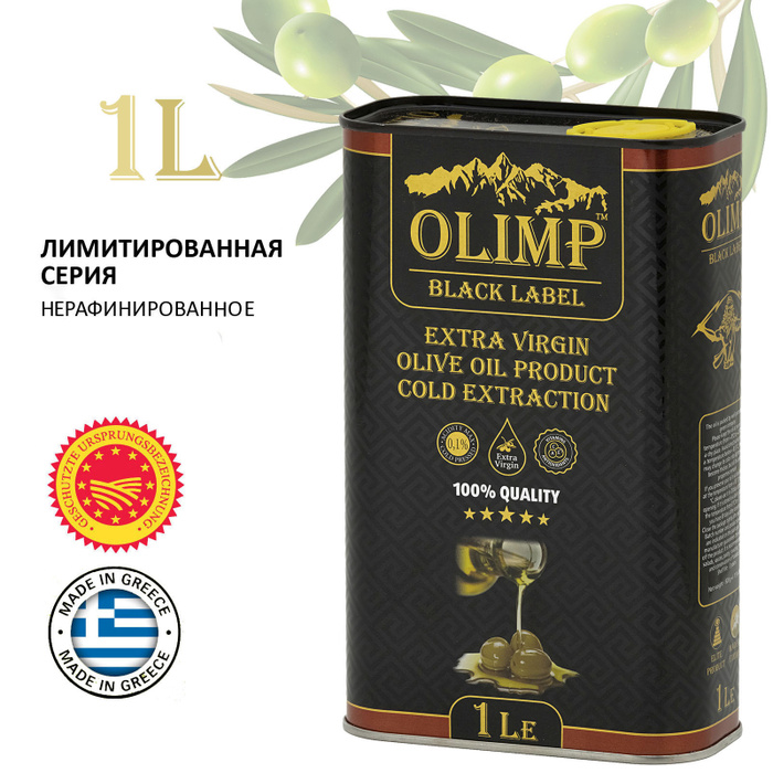 Масло оливковое olimp extra. Масло оливковое Extra Virgin Греция. Оливковое масло Олимп. Оливковое масло Olimp Black Label. Масло оливковое Каламата 10 л.Extra Virgin отзывы.