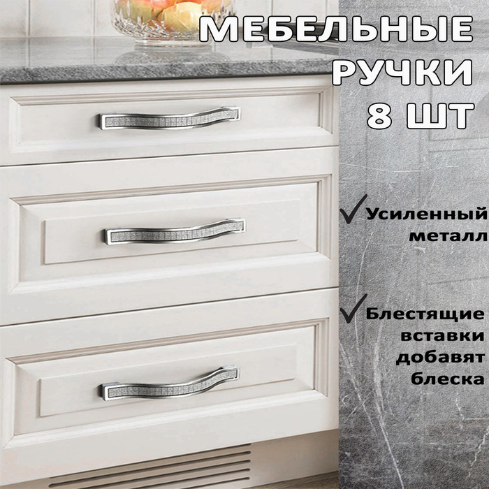 Озон ручки для мебели белые