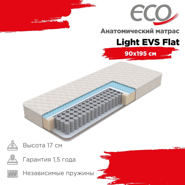 Матрас light evs flat