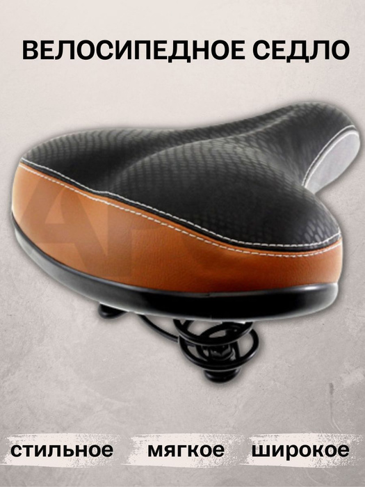 Велосипедное седло HW 140053, комфортное, мягкое, широкое, сиденье на ...