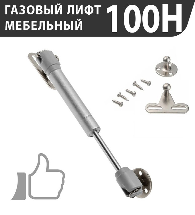 Газлифт мебельный 20 кг