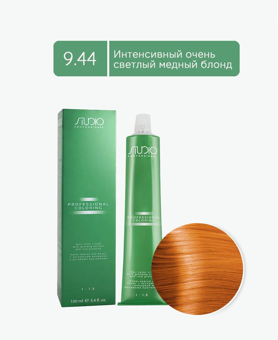 Kapous Studio Professional 9.44 S интенсивный очень светлый медный ...