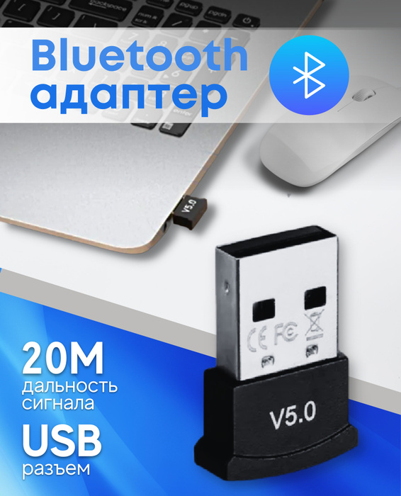 Bluetooth-адаптер Адаптер Bluetooth 5.0 Bluetooth 5.0 - купить по ...