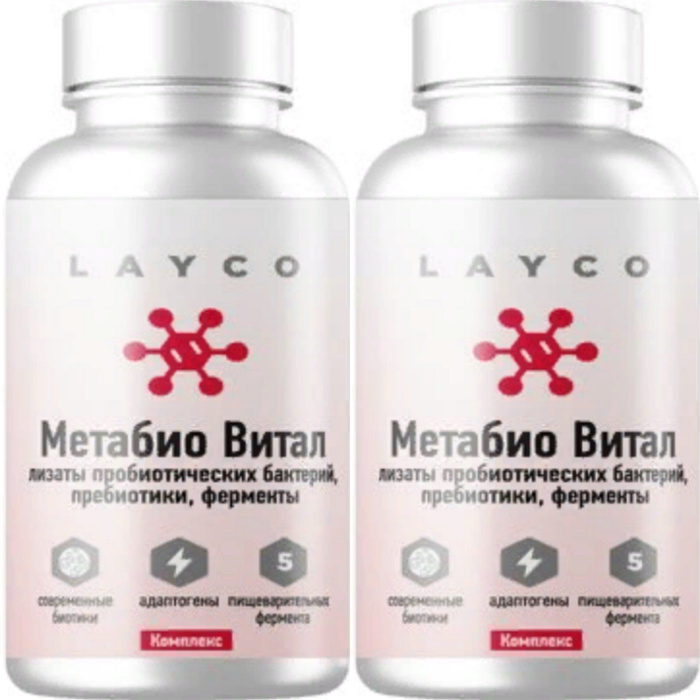 Layco Метабио Витал капс 60 шт(600 мг)/2уп - купить с доставкой по ...
