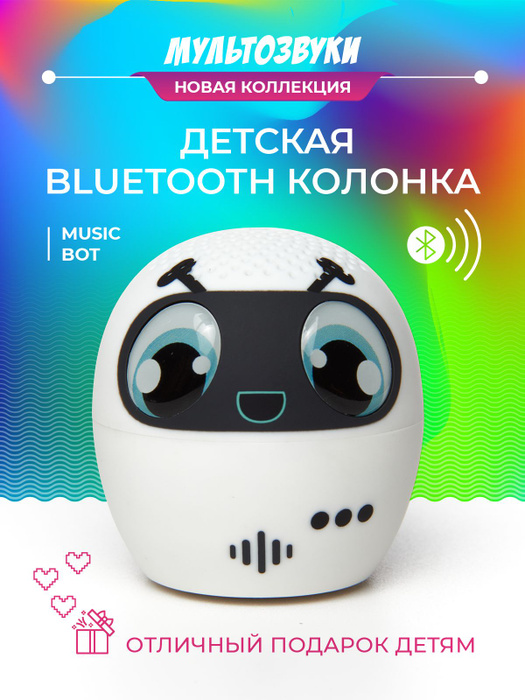 Купить Оптом Портативная Колонка Мультозвуки Кошечка Люси