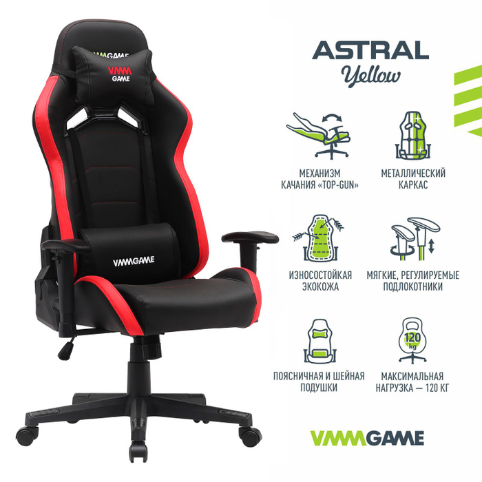 Игровое кресло vmmgame astral