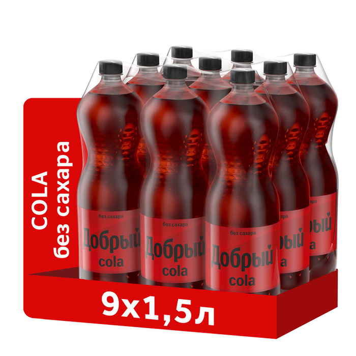Газированный напиток Добрый Кола без сахара, 9 шт х 1,5 л - купить с ...