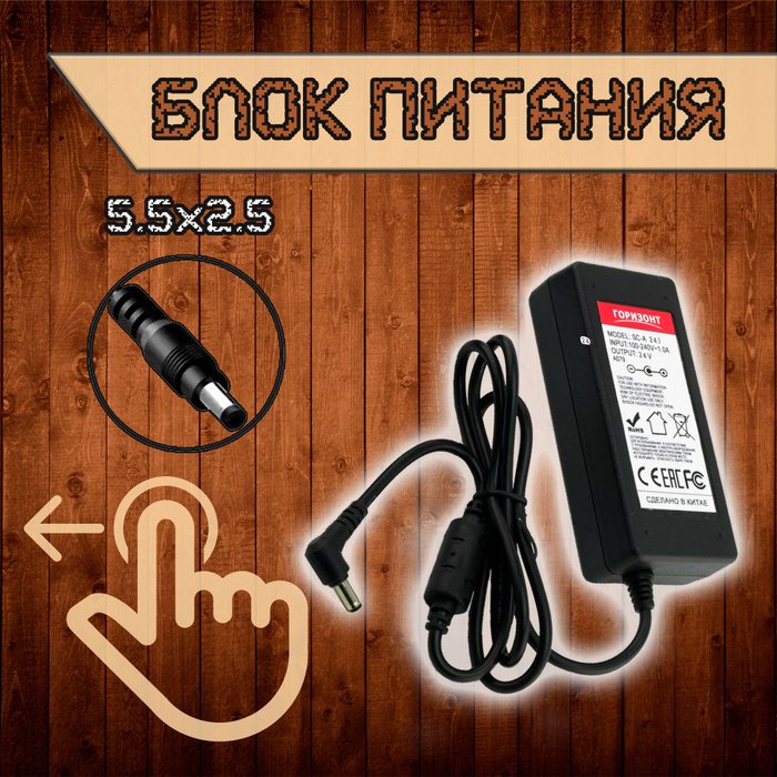 Блоки питания горизонт. Блоки питания горизонт