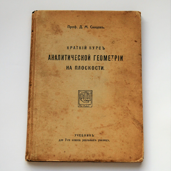 Книги 1916 года. Книга 1894.