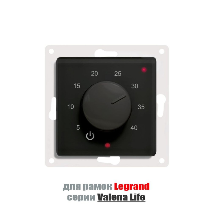 Терморегулятор для теплого пола legrand valena life
