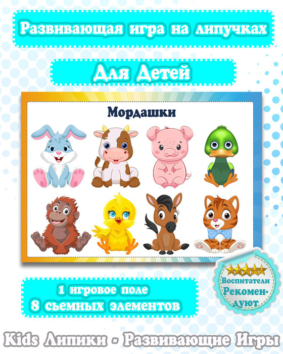 Игры мордашка