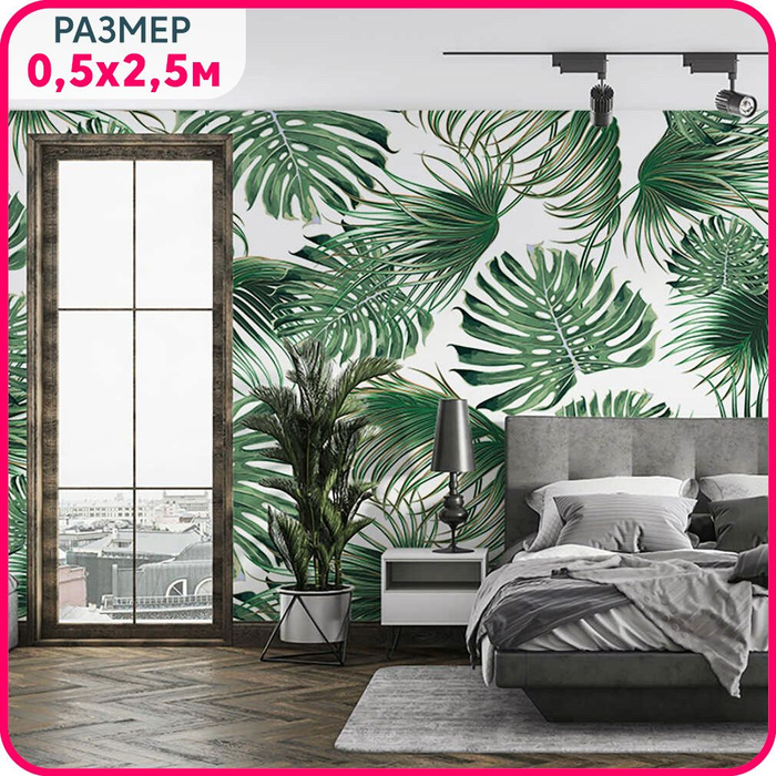 Фотообои на стену флизелиновые "Листья папоротника зеленые" с рисунком ...