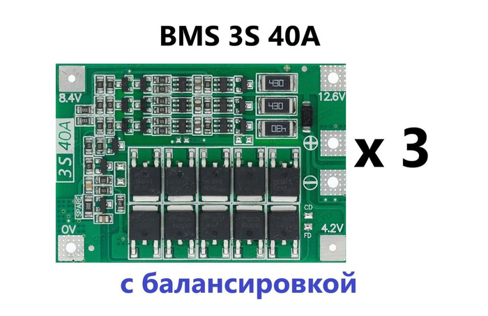 Li-ion bms 3s 40a. 3 s 25a li-ion 18650 bms. плата bms 3s. Bms 4s 18650. плата бмс 3s 12 v.