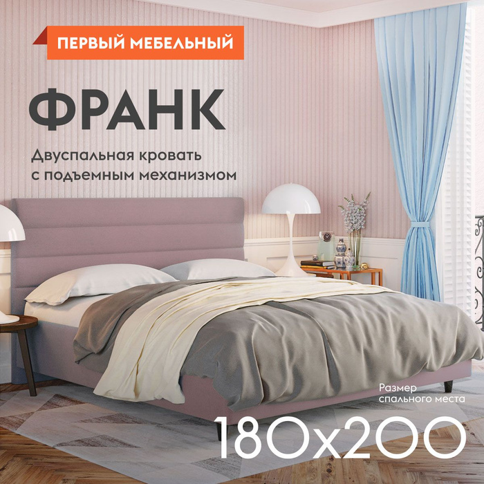 Кровать двуспальная 180х200 с подъемным механизмом с мягким