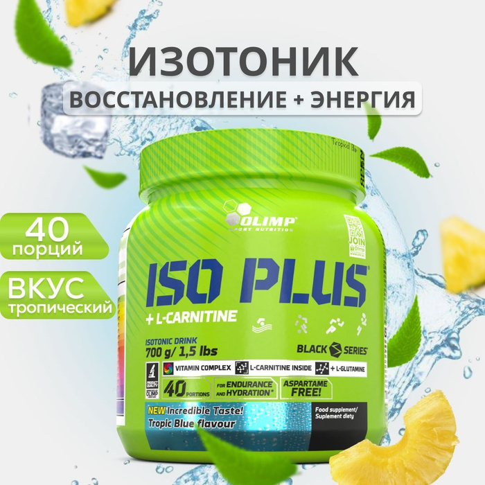 Изотоник iso plus