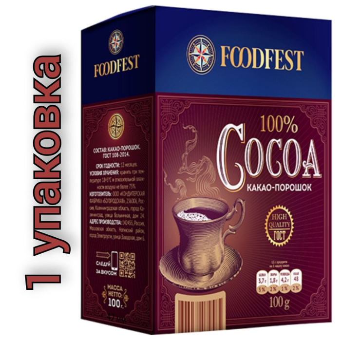 Какао-порошок "FOODFEST" 100г/1уп - купить с доставкой по выгодным ...