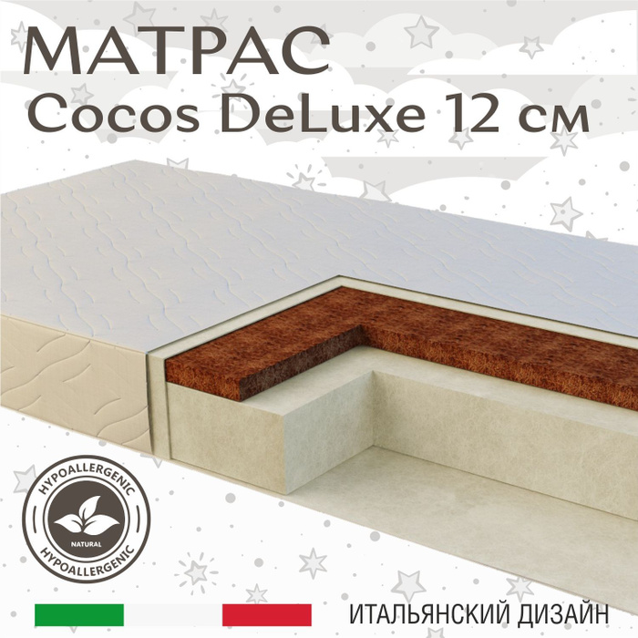 Матрас sweet baby cocos deluxe