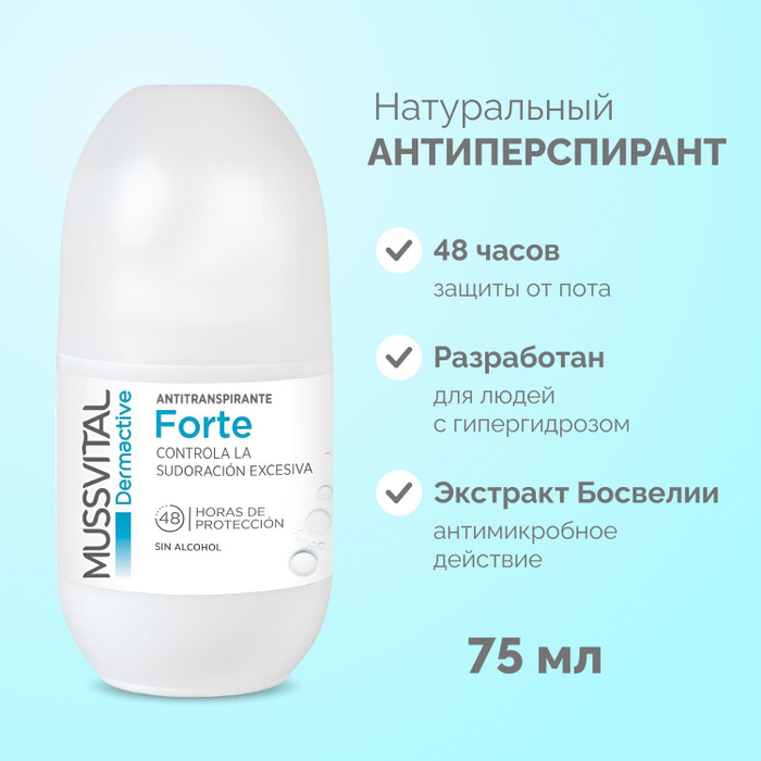 Дезодорант против антиперспирант. Антиперспирант против белых следов. Корейский дезодорант от пота. Дезик против запаха пота. Пудра для лица против пота.