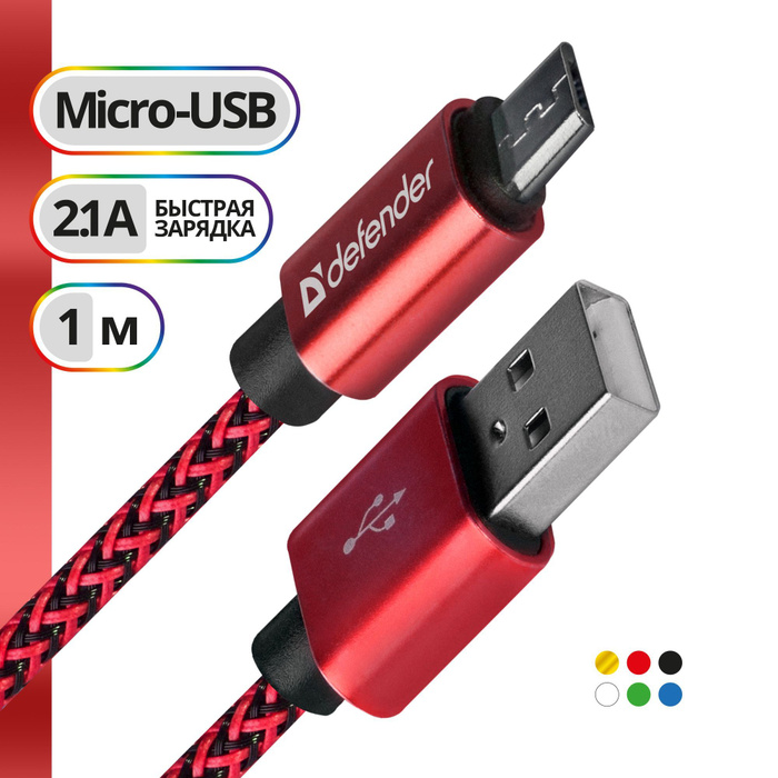 Кабель USB 2.0, microUSB Defender PRО. -  по низкой цене в .