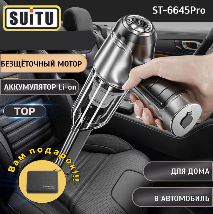Автомобильный пылесос аккумуляторный с безщёточным двигателем - купить ...