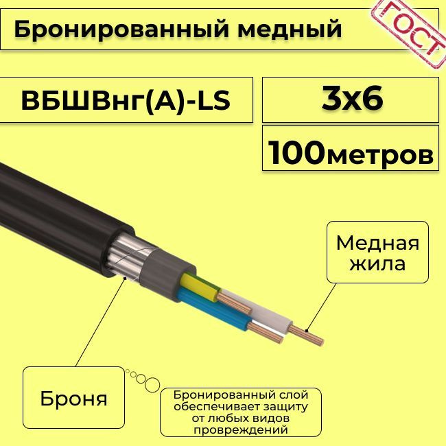 Кабель Бронированный Медный 4х10 Цена