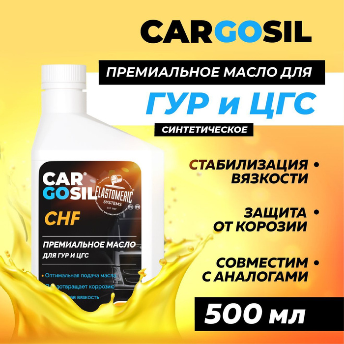 Масло для гидравлических систем автомобилей синтетическое 0,5л ...