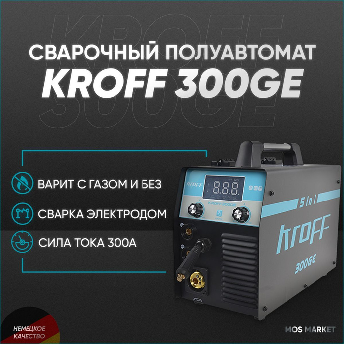 Полуавтомат kroff. Сварочный аппарат пдг 250 mig. Сварочный аппарат старт 3 в одном. Полуавтомат kroff 300ge купить спб. Полуавтомат kroff.