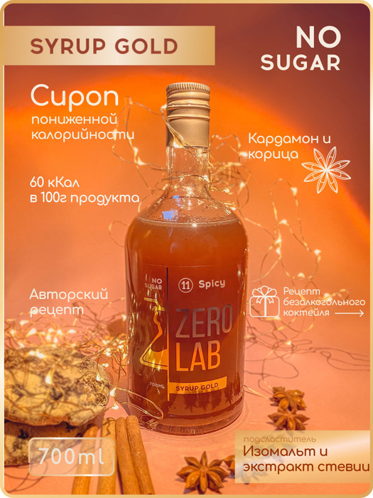 Сахарозаменитель "Пряный" Стевия и Изомальт - купить с доставкой по ...