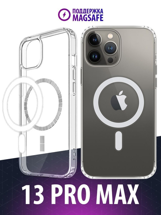 Чехол для Iphone 13 Pro Max с MagSafe / магсейф силиконовый прозрачный ...