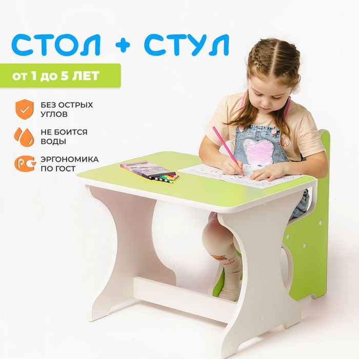 Детский стол и стул - купить с доставкой по выгодным ценам в интернет ...