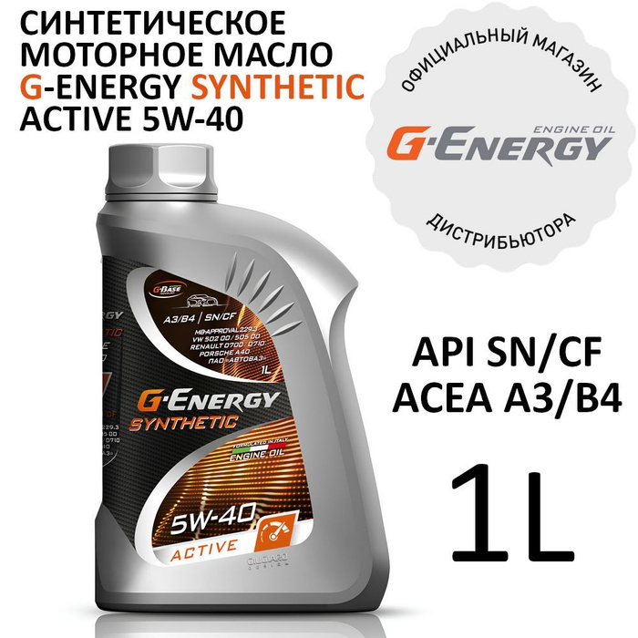 Джи энерджи 5в40. G-Energy Synthetic Active 5w-40. G-Energy Synthetic Active 5w-30. G-Energy Synthetic far East 0w-20. G Energy синтетика Active.