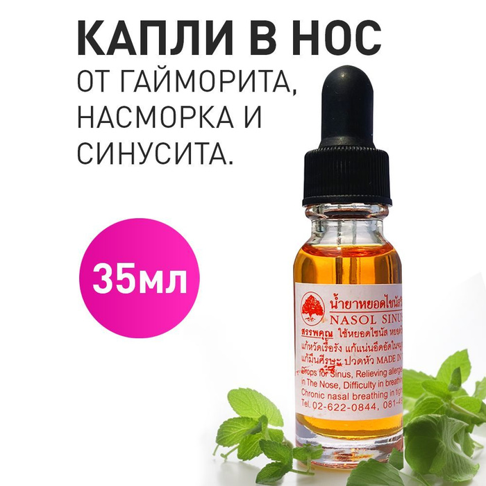 Капли при отеке слизистой носа. Капли в нос вектор. Медикаментозный ринит лечение у взрослых. Лекарство капли от носа заложенности. Как убрать заложенность носа без капель.