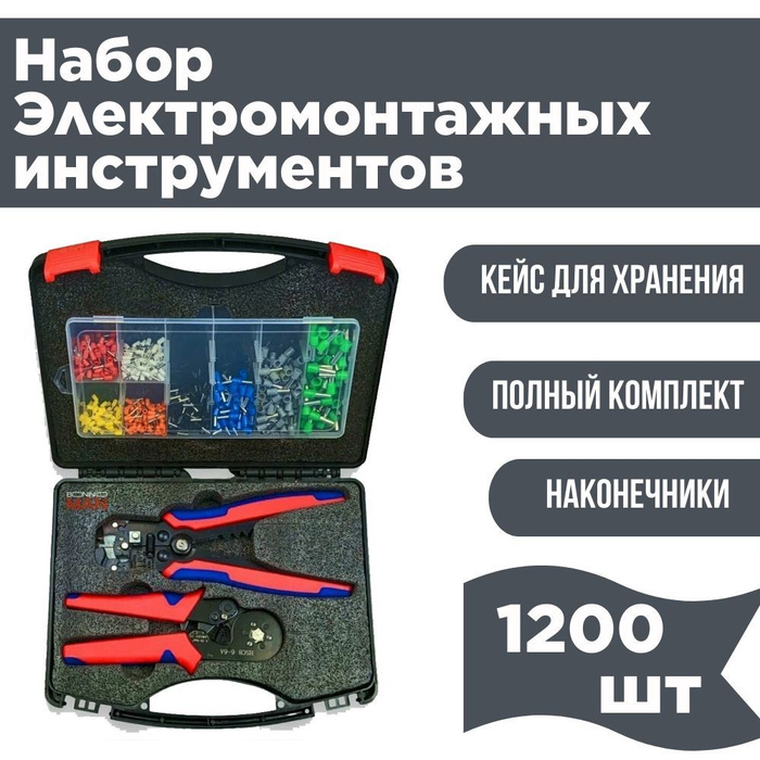 Стриппер для зачистки проводов и кримпер (обжимные клещи) - купить с ...