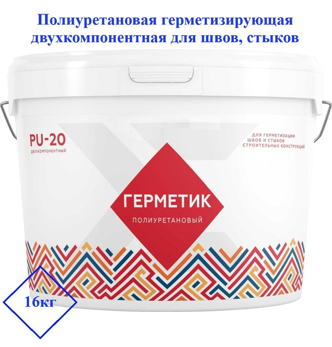 Полиуретановый Герметик, Для межвенцовых швов, серый - купить по низким ...